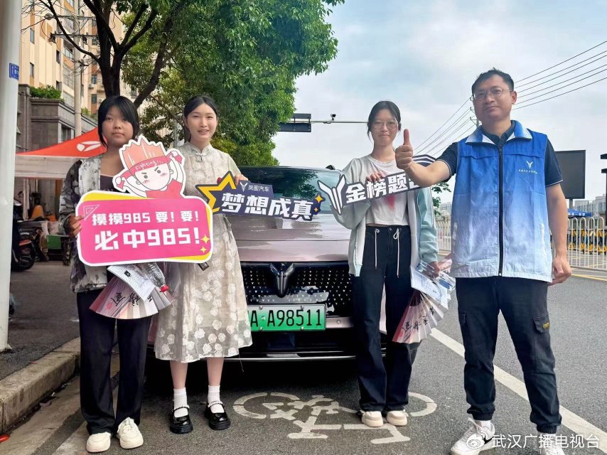 岚图汽车助力广大考生高考圆梦