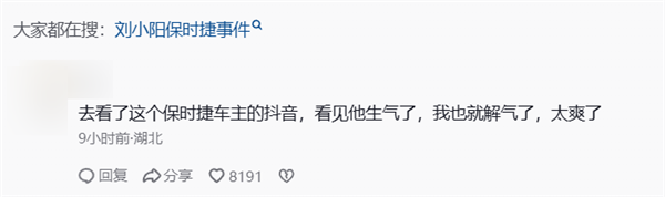 保时捷318测试车将不小心阻止社交车辆的超车！