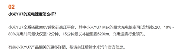 su7ãСYU7ٶ߳5.2C̲620