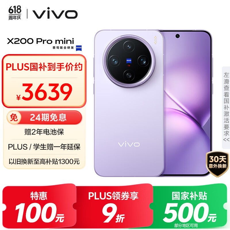 スマートフォン本体 vivo X200 Pro mini 12GB+256GB Amazon | 【SIMフリー】Vivo X200 Pro Mini 5G V2419A Dual Sim
