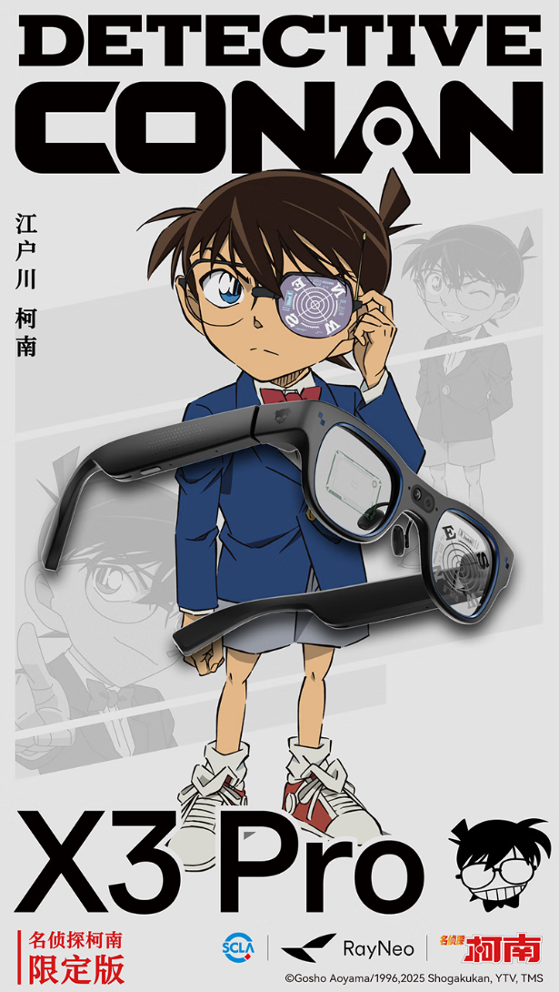 Thunderbird X3 Pro Conan Limited Edition AR可供出售眼镜：