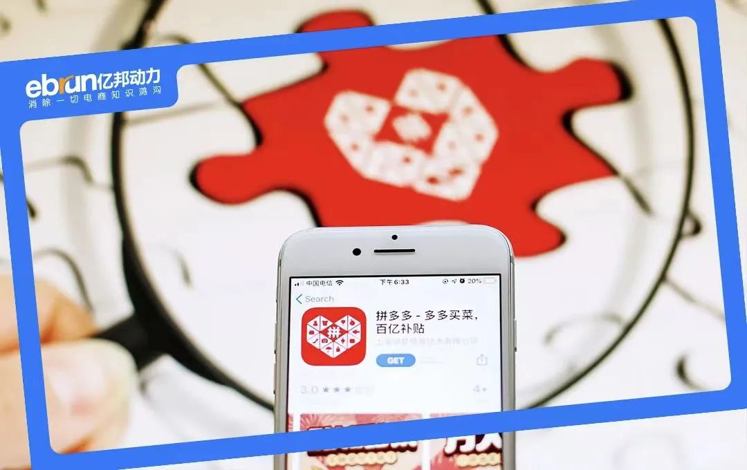 Pinduoduo的“ 1000亿个计划”在Jinjiang发起了该品牌