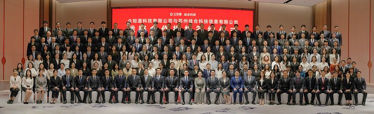 (企知道与苏州佳合集团战略合作合影留念)