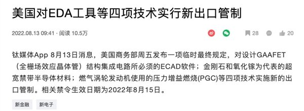 撤销华为制裁_华为的4轮制裁_
