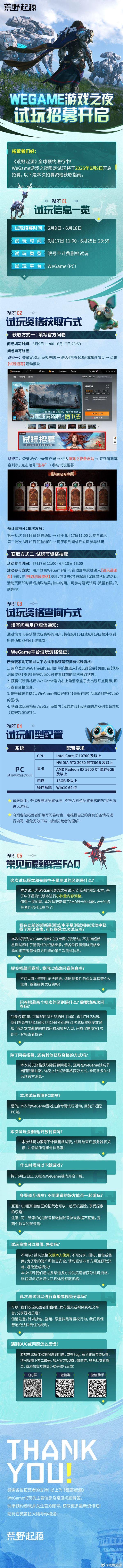 Tenncent的最受欢迎的杰作已在Wegame Night宣布首次亮