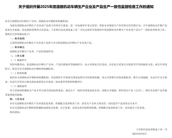 工业和信息技术部发表了演讲！在公众注意力以