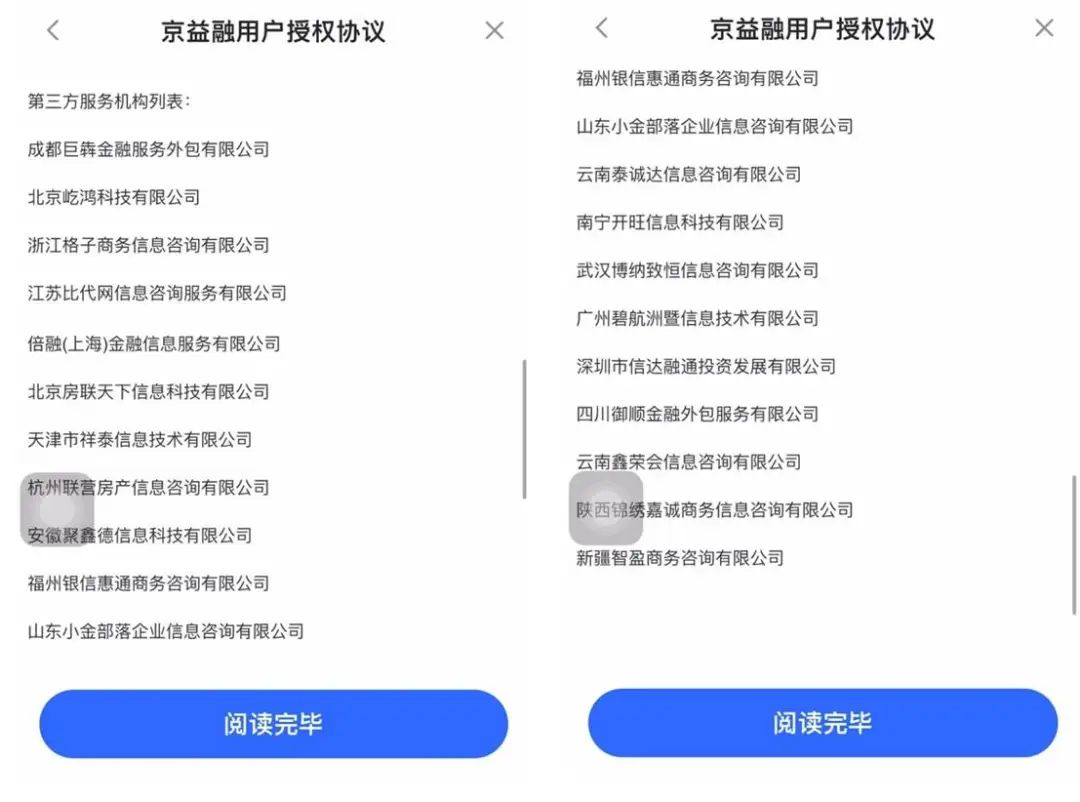 图片来源：京东金融