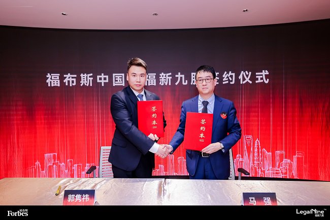 福布斯中国集团商务运营总经理郭隽祎(左)与福新九胜创始人马强现场签约