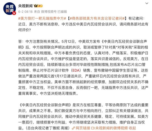 撤销华为制裁__华为的4轮制裁