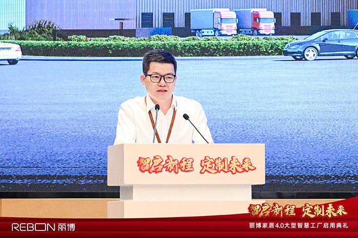 图 4 丽博家居总经理高利见 发言