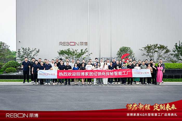图 1与会嘉宾参观丽博4.0智慧工厂