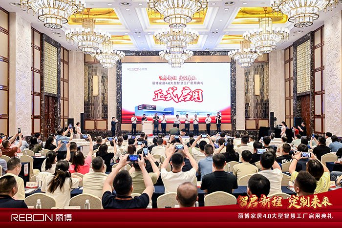 图 7 智慧工厂启用仪式全场全景图