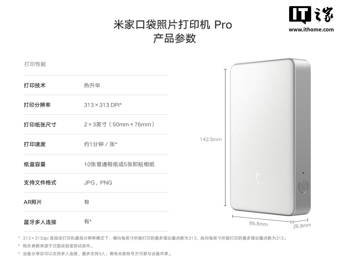 京东小米米家口袋照片打印机 Pro599 元直达链接