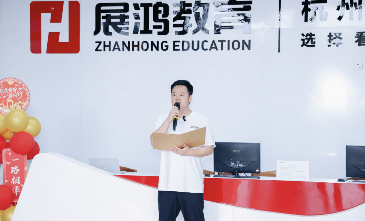 展鸿教育总经理羊山致辞