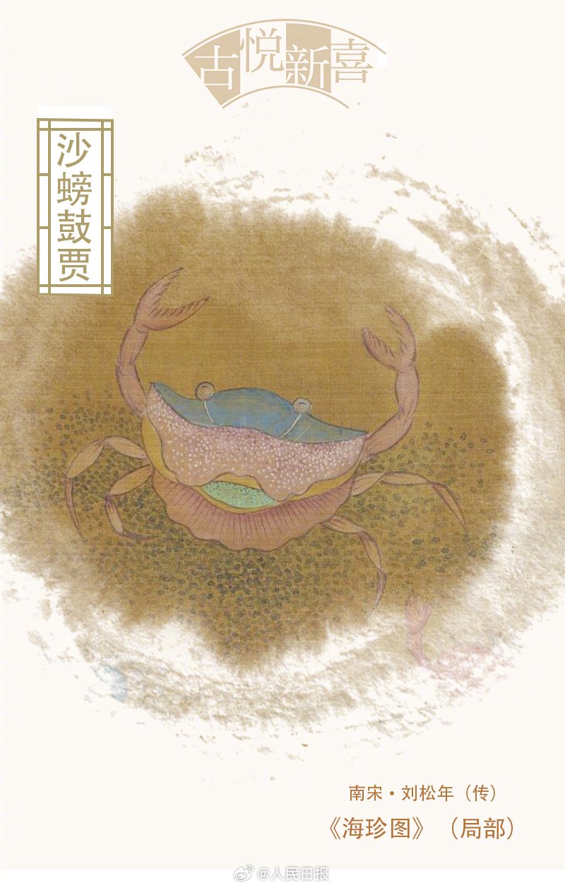 古画里的海底有多绮丽?|古画_新浪新闻