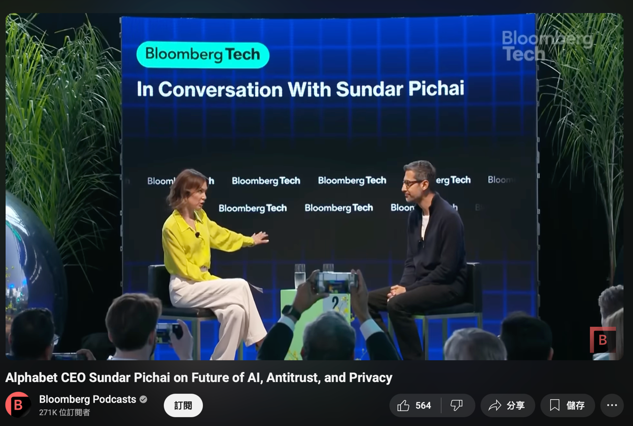 Google Pichai首席执行官：AGI（通用人工智能）