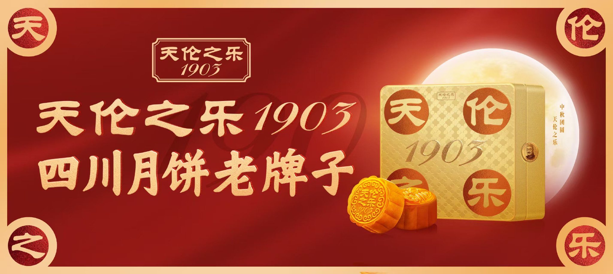 天伦之乐携手叶茂中冲突营销开启品牌战略新篇章|叶茂中_新浪财经_新浪网