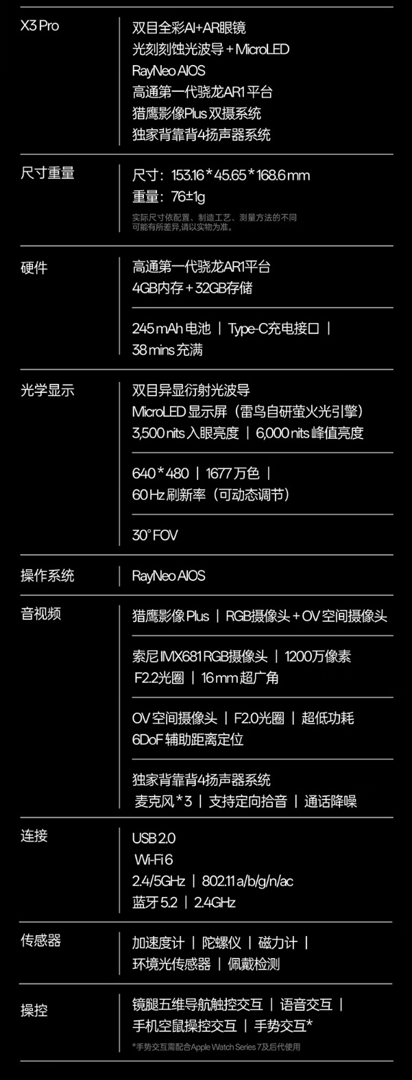京东雷鸟 RayNeo X3 Pro 柯南联名款9199 元直达链接
