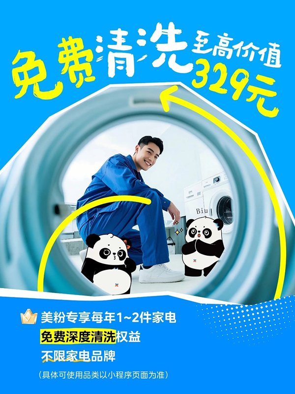 服务更新和更新的设备！ Measurea Air Prou