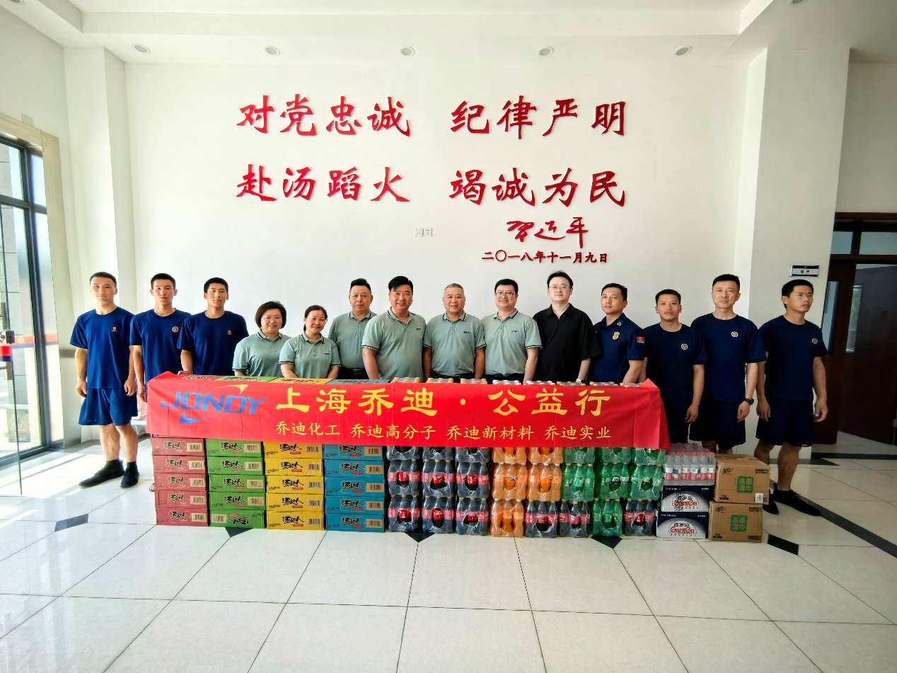 Jodi Chemical与“火焰蓝”结合：完成的材料，不同