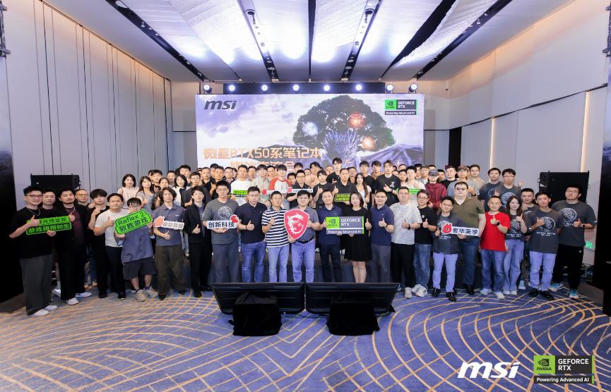 MSI笔记本电脑RTX50媒体交流会议 + Kunshan工厂评论