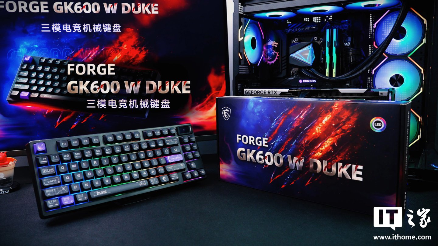 MSI是Forge GK600 W duke Longjue机械键盘的三种有限编辑