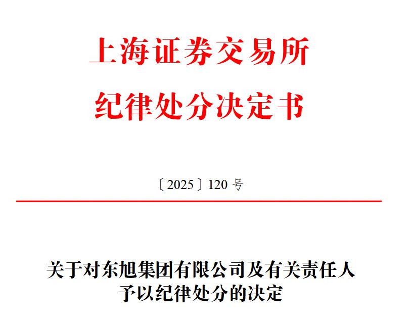 来源:上交所网站