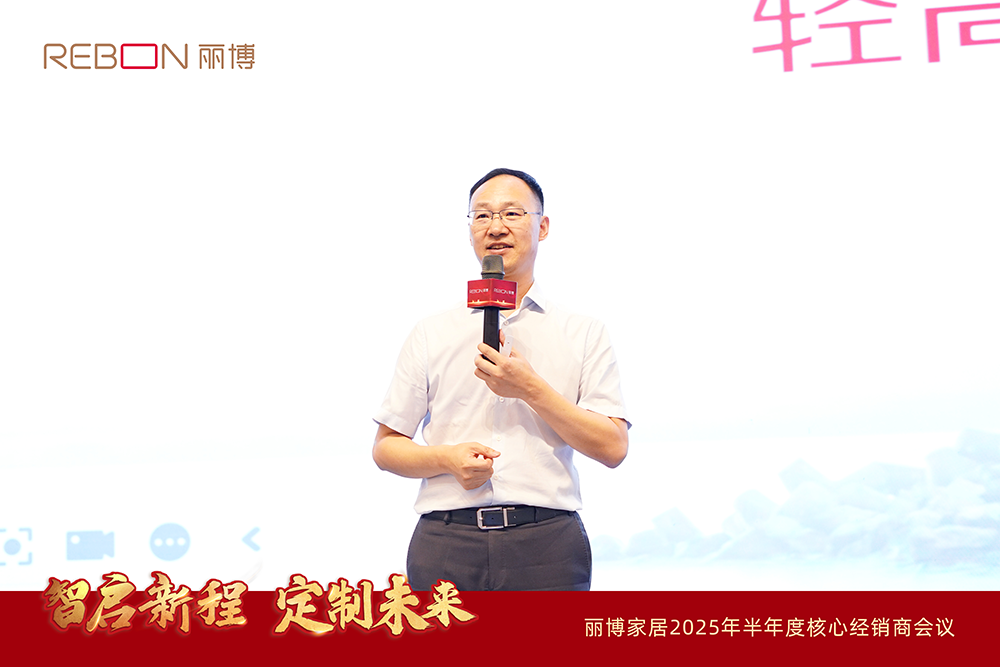 图4 德意智家董事长高德康 发言