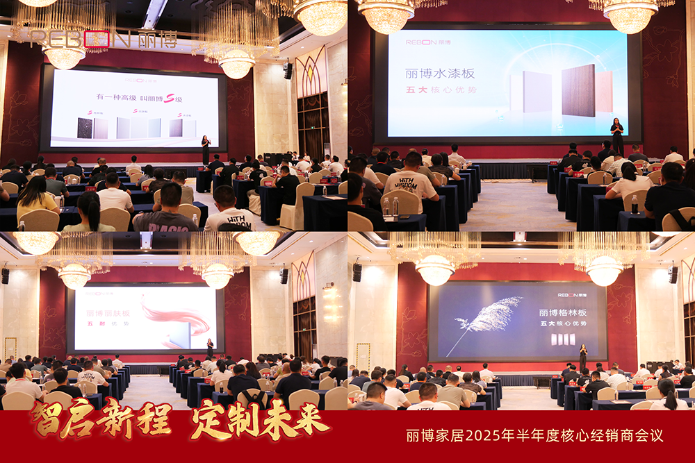 图6 丽博S级产品专项讲解培训