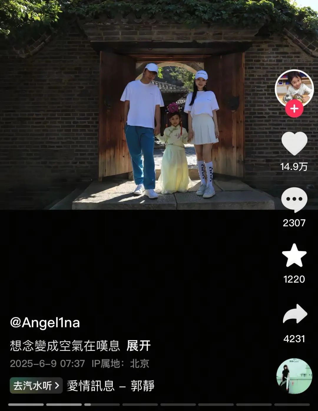 贾乃亮、李小璐离婚后多次同框被传复合，女儿甜馨首次发文回应：不用再劝复合啦，时间太久已成习惯