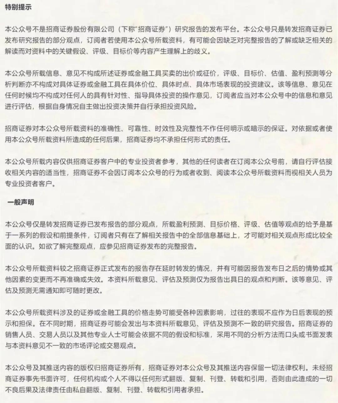 内容来源于:招商证券基金评价