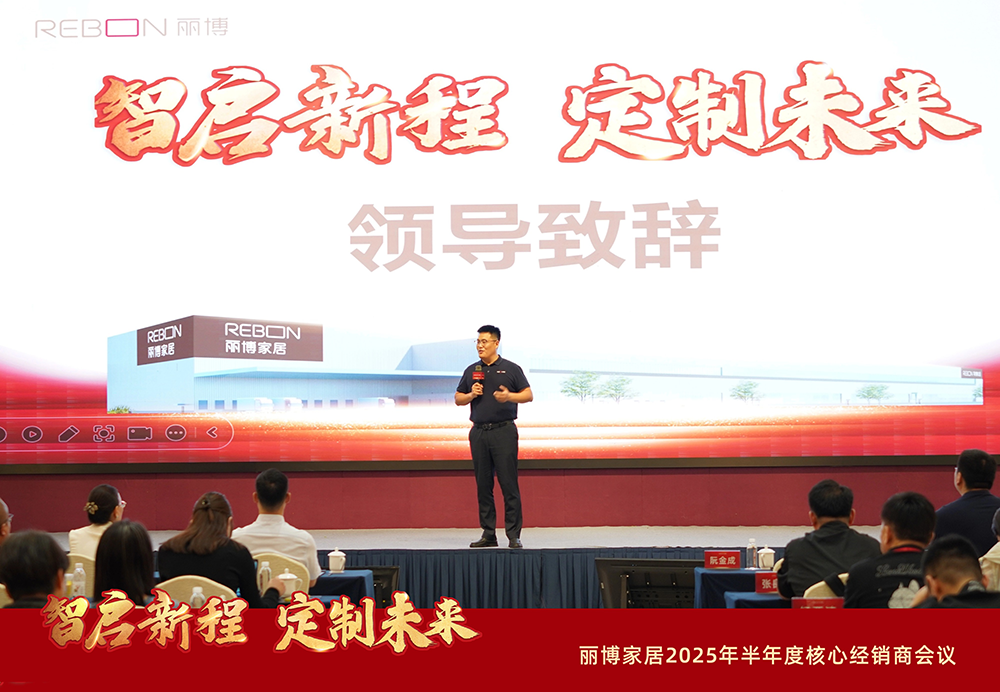 图2 德意智家营销总经理阮金成 发言