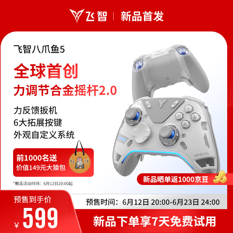 Feizhi Octopus 5系力评论芒果精英肝脏：电源调整