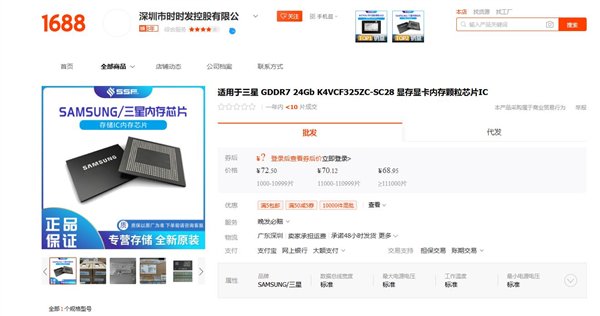 48 GB RTX 5090确实有可能！三星3GB GDDR7视频记忆正在