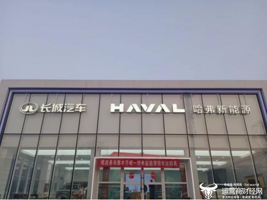 Greal Wall Haval总经理Lu Wenbin拥有初级学院的第一个