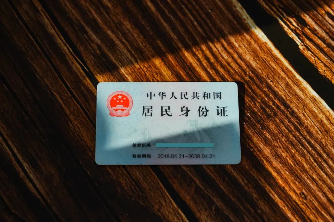 因而有声音认为,在姓名或名称有"重名"的情况下,个人身份证号或法人