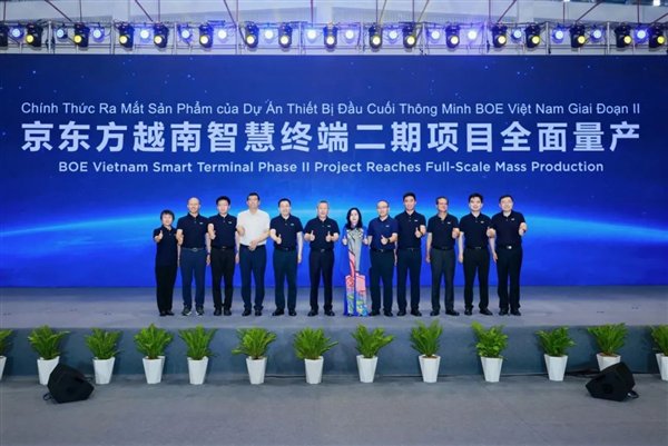 总投资超过20亿！ BOE的新越南工厂是由大众提前