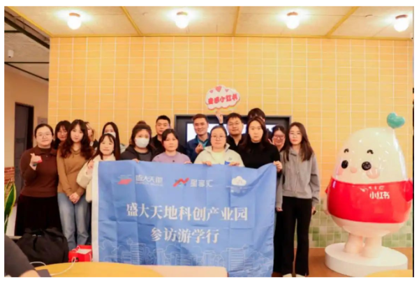 星享汇科创社群活动