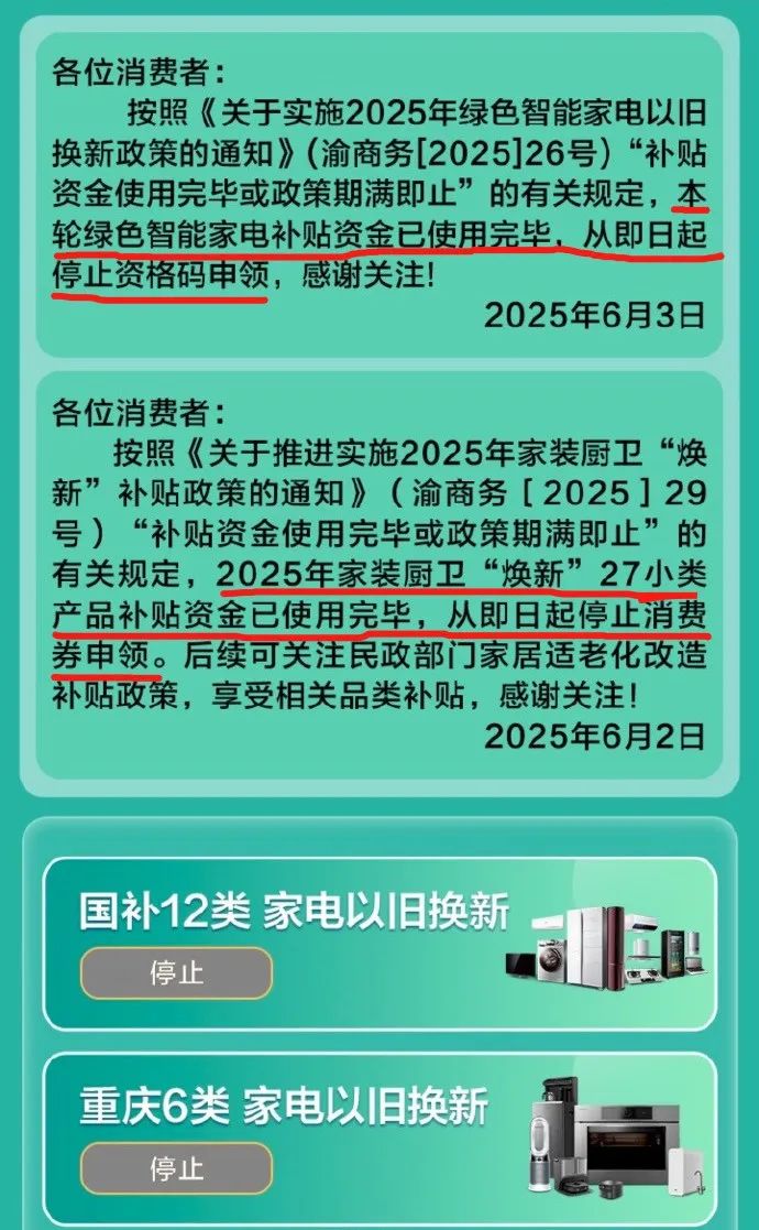 许多地方突然暂停了国家补贴，网民说：它逐渐