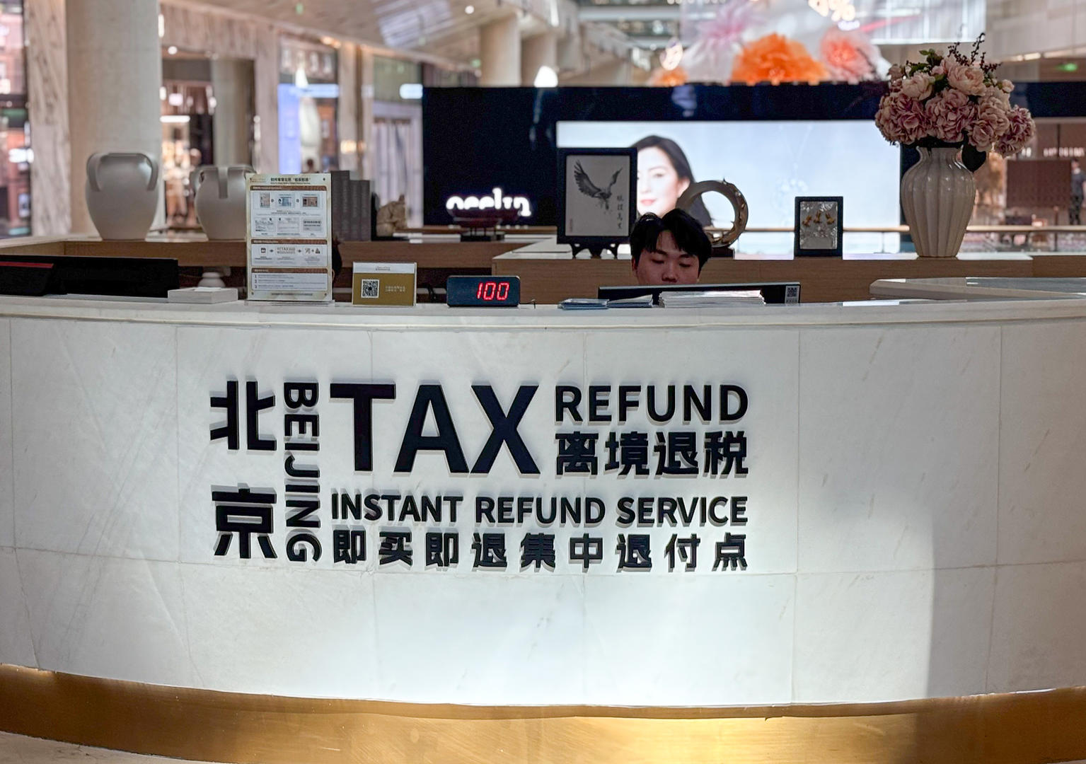 ▲6月4日，北京，金融街中心离境退税“即买即退”集中退付点 图据视觉中国