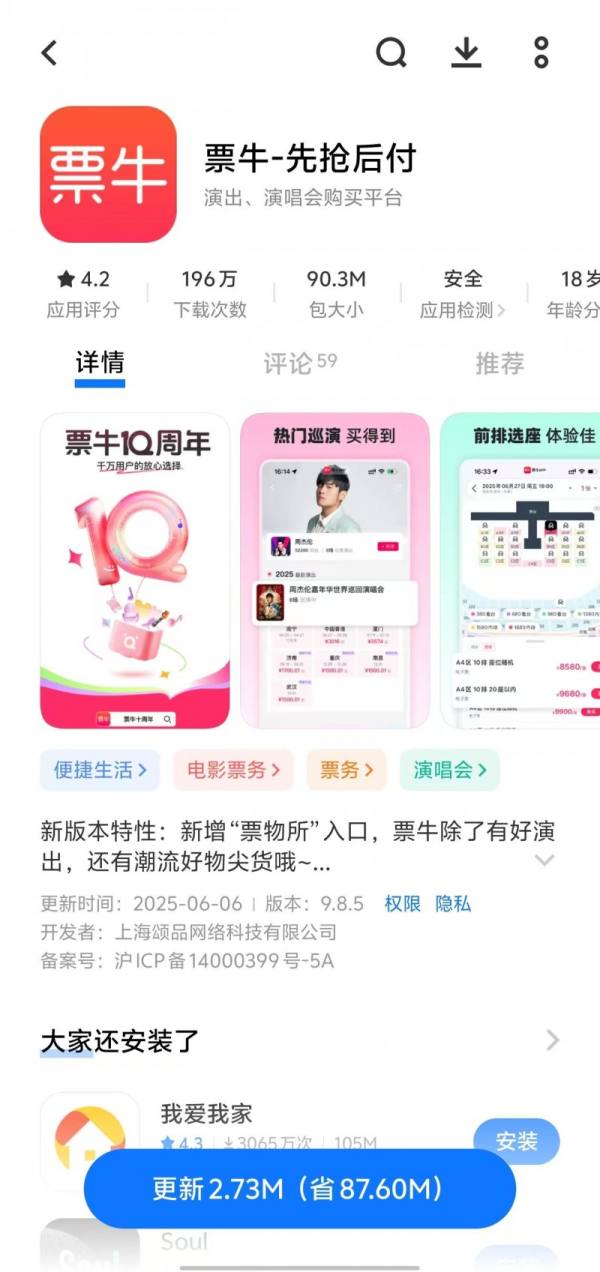 您会发现您不需要尽一切可能获得音乐会门票。