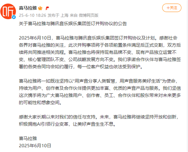 成功的“已婚”喜马拉雅山到腾讯音乐创始人：