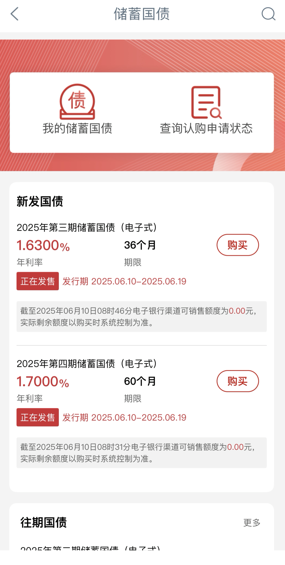 来源:工商银行手机App