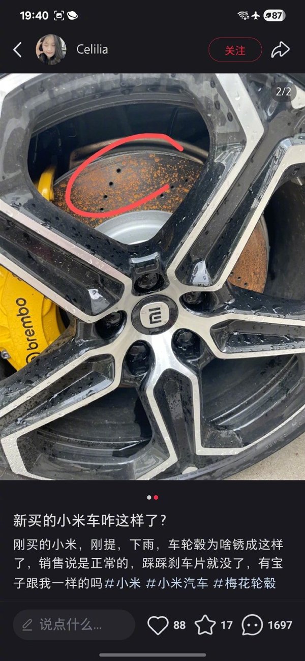 随后，陈震对该小红书截图，并在他的个人微博对此事进行解释。