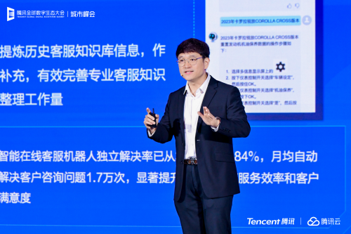 Tencent Cloud副总裁Wang Qi：全链接AI技术可帮助公司