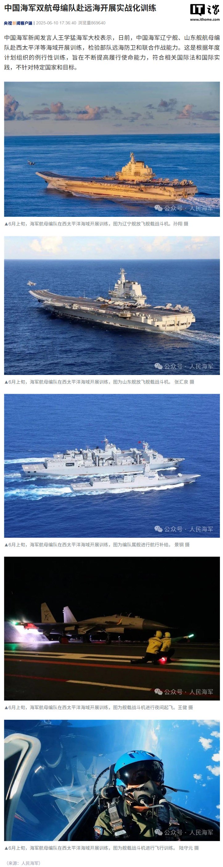 来自我国家，莱昂（Leaon）和chandon Beps的双飞机载