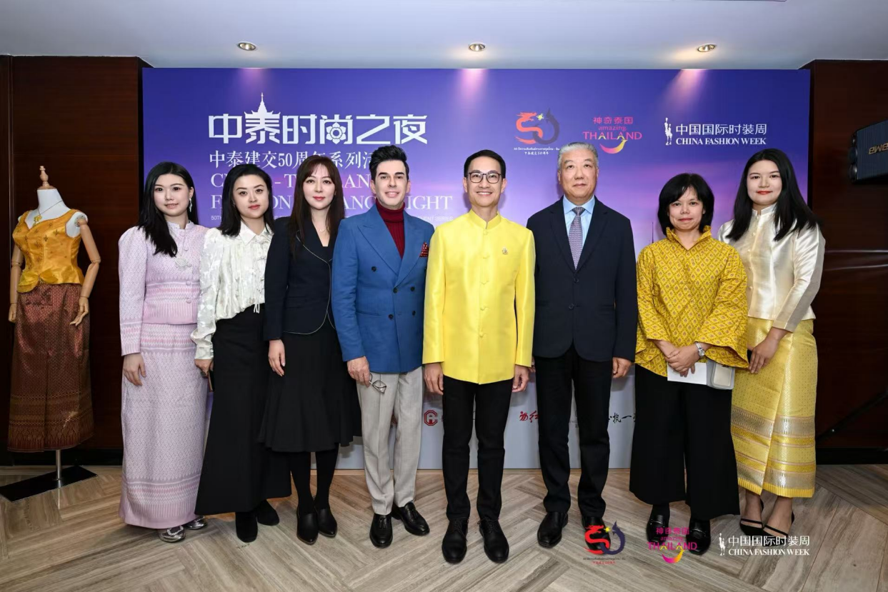“中泰时尚之夜”——中泰建交50周年系列活动浪漫启幕 共鉴中泰文化魅力_新浪财经_新浪网
