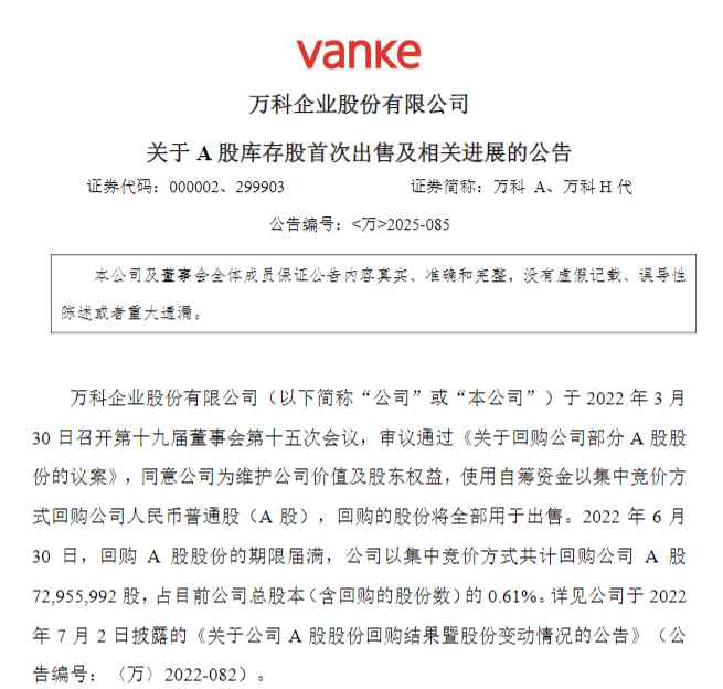 来源：公告截图