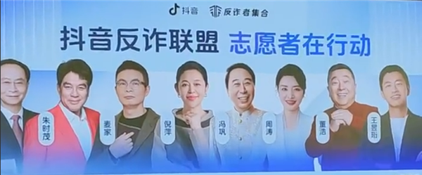 好消息！ Douyin和网络空间管理“分组”通信和其