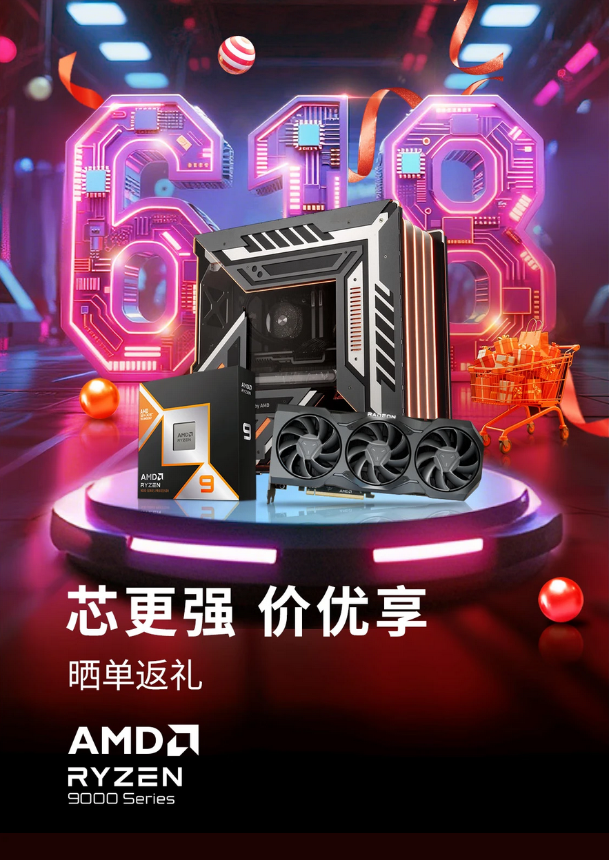 ôڵ㣡 AMD JDӪ̵Ամ